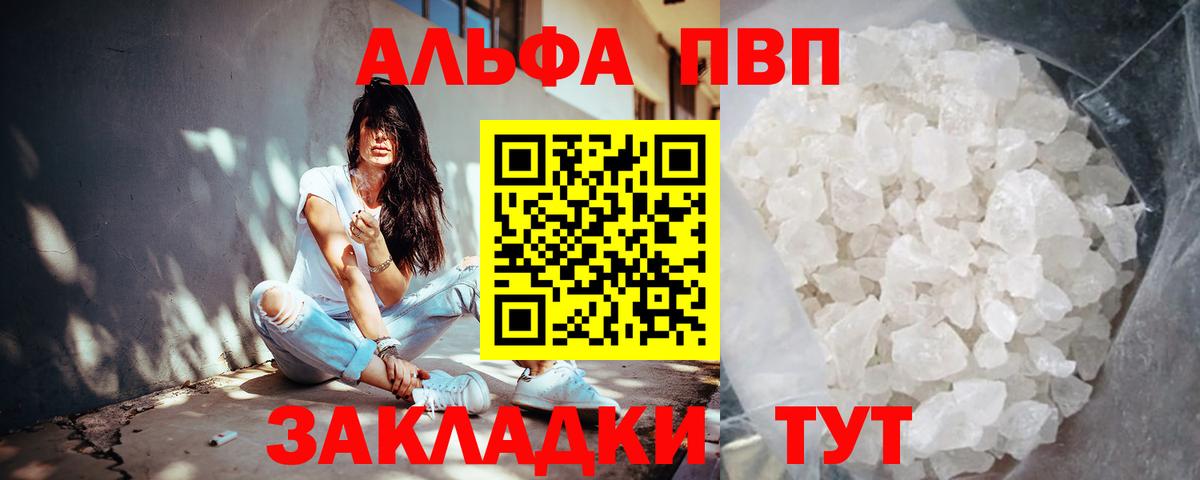 Alfa_PVP мука Ханты-Мансийск