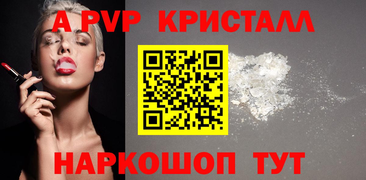 магазин    Вход с VPN  А ПВП  Ханты-Мансийск  Alpha-PVP VHQ  Alfa_PVP кристаллы 