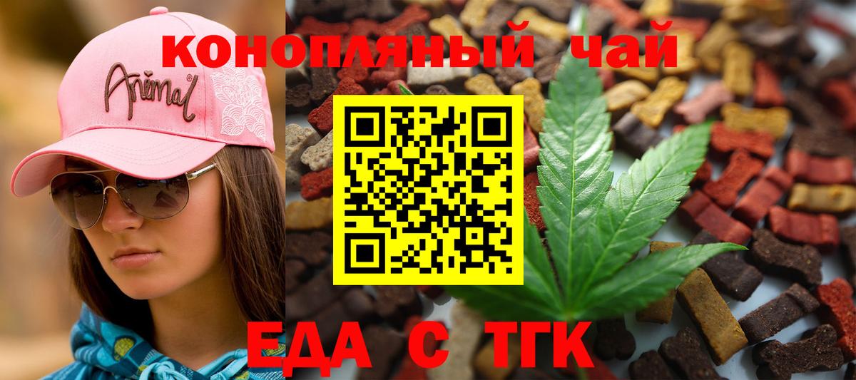 Cannafood конопля  Вход с VPN  Ханты-Мансийск 