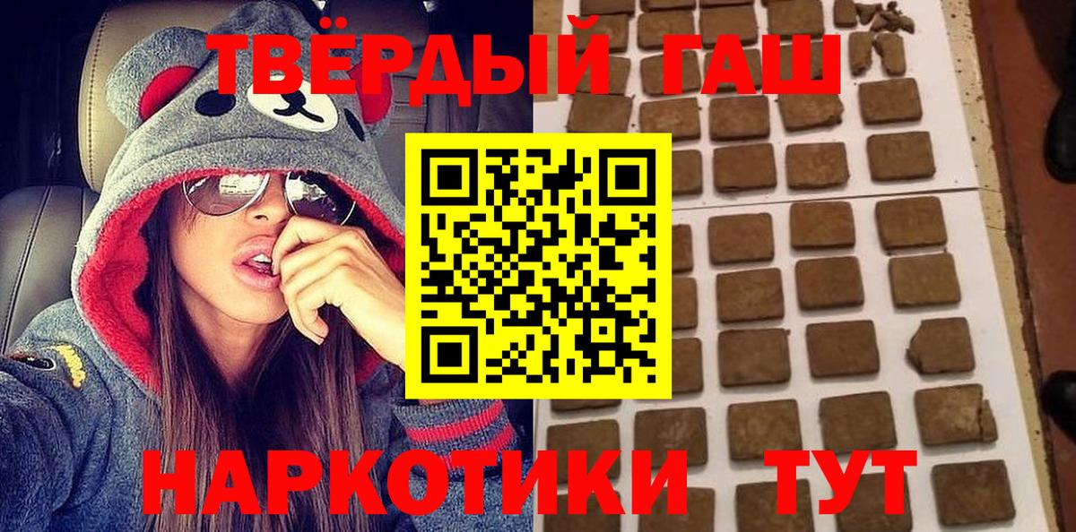 Ханты-Мансийск  ГАШИШ гашик  ГАШИШ  Гашиш ice o lator  Вход с VPN 