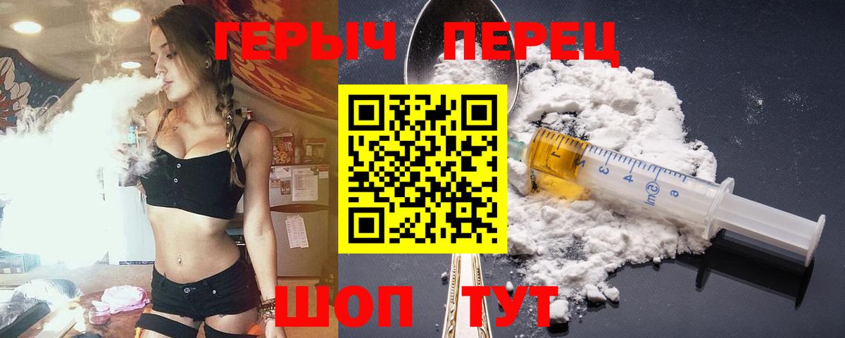 ГЕРОИН гречка Ханты-Мансийск