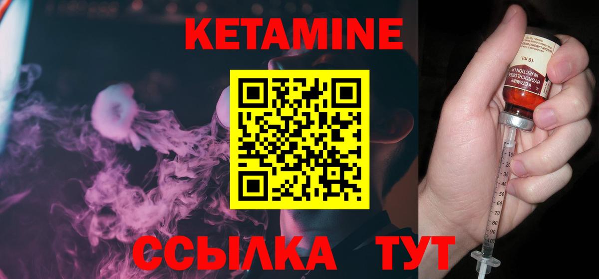 Ханты-Мансийск  КЕТАМИН VHQ  мориарти официальный сайт  Вход с VPN 