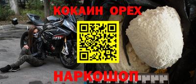 кристаллы Новодвинск