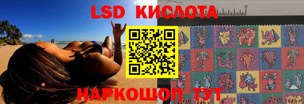 LSD-25 экстази ecstasy Ханты-Мансийск