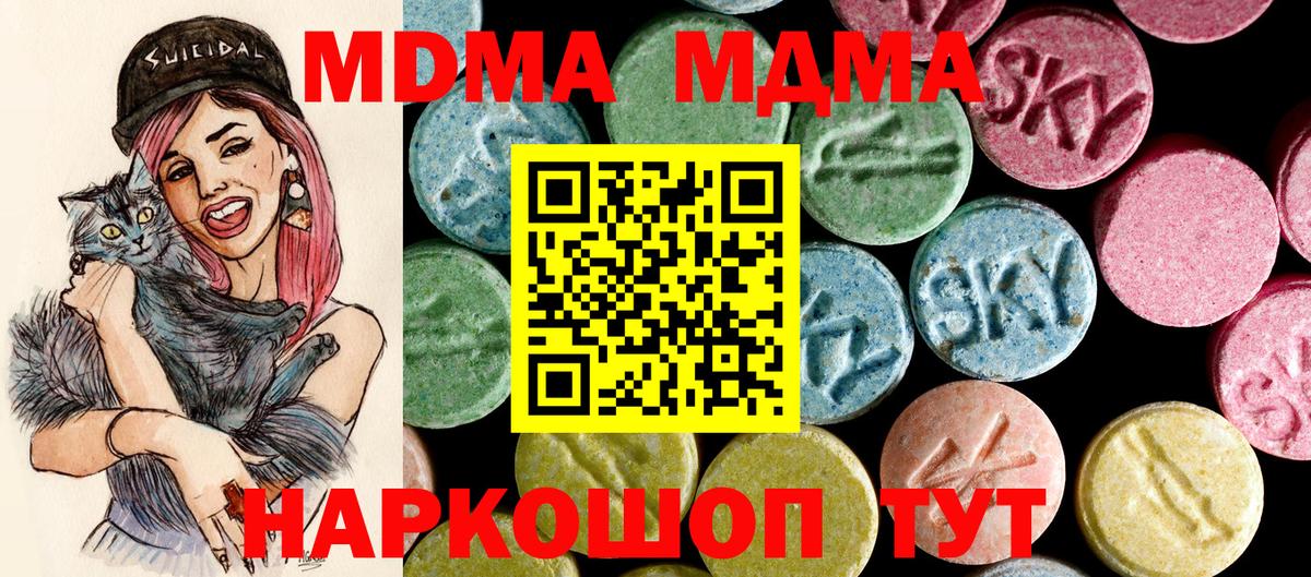 MDMA молли Ханты-Мансийск