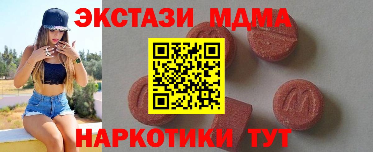 МДМА VHQ  Вход с VPN  Ханты-Мансийск  MDMA crystal 