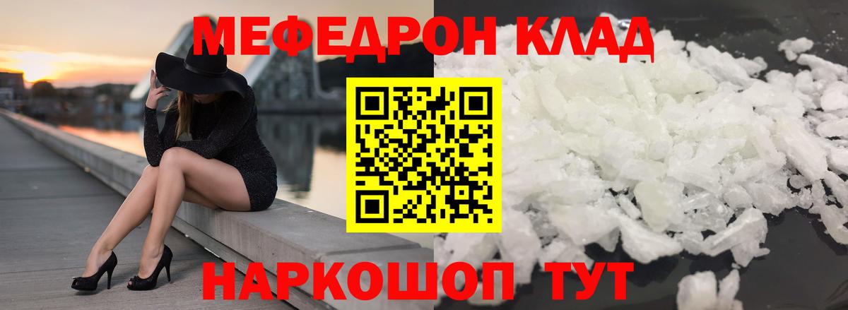 Меф мяу мяу мука Ханты-Мансийск