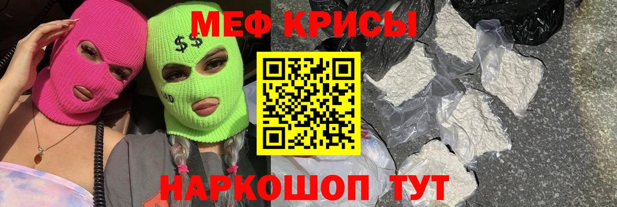 МЕФ mephedrone  Вход с VPN  МЕФ mephedrone  Мефедрон  Ханты-Мансийск 