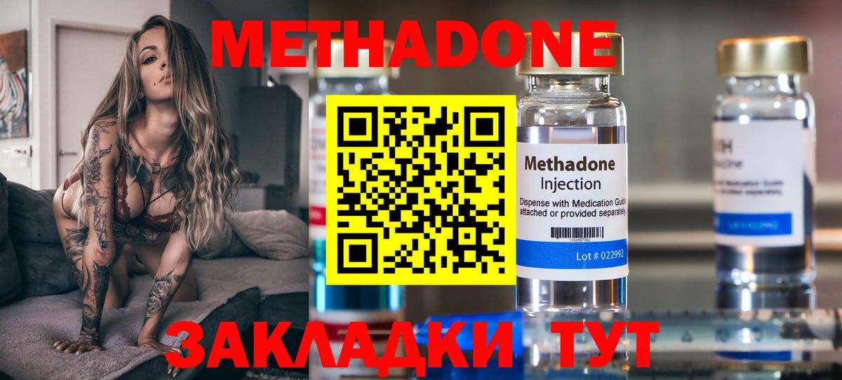 Ханты-Мансийск  МЕТАДОН кристалл  Метадон белоснежный  Вход с VPN 