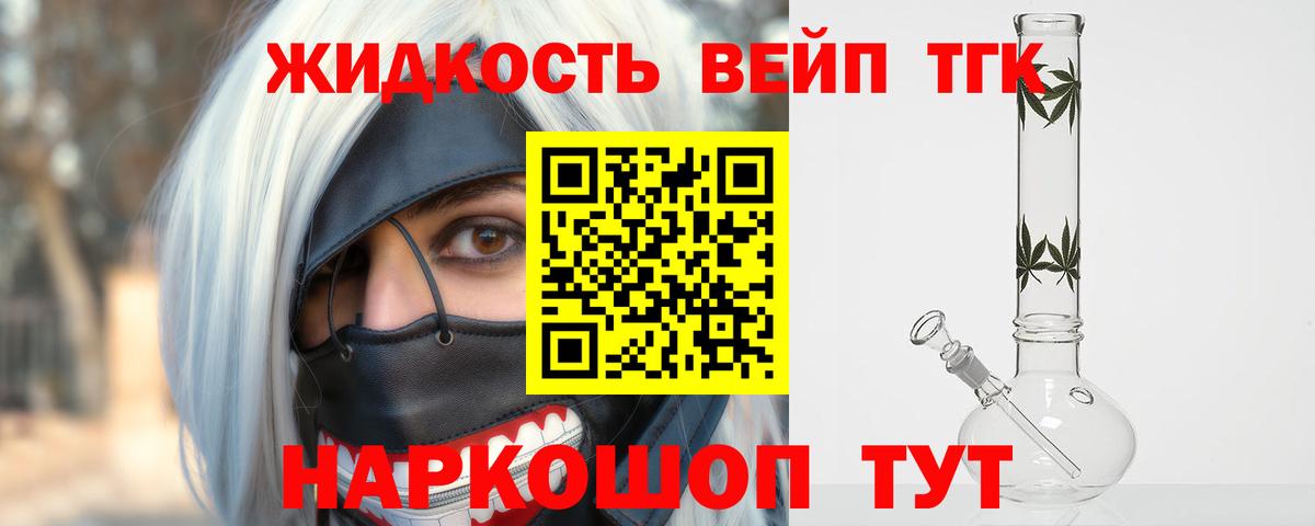 ТГК THC oil  Дистиллят ТГК вейп  Вход с VPN  Ханты-Мансийск 